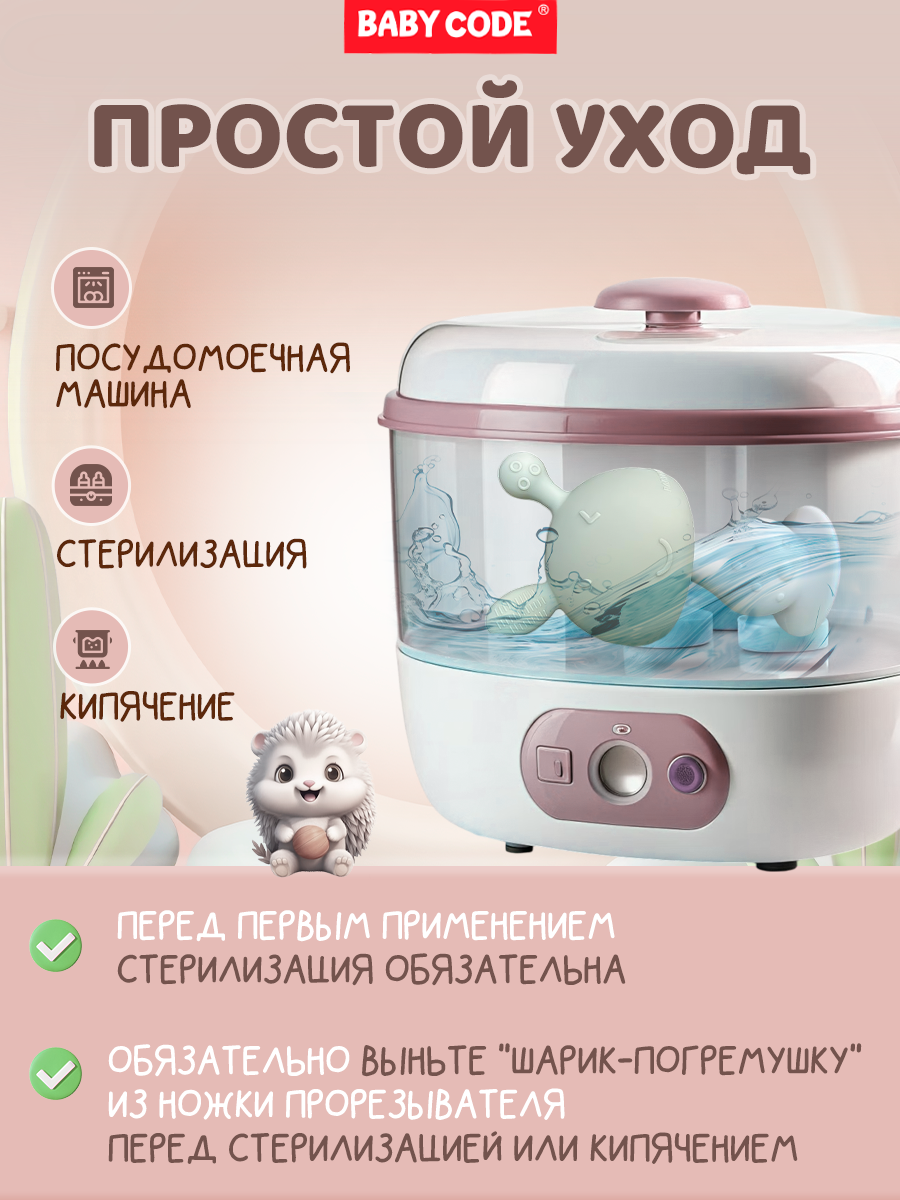 Прорезыватель Baby Code - фото 7