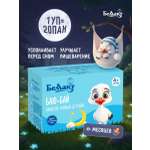 Чай детский травяной натуральный Беллакт успокаивающий Баю-бай