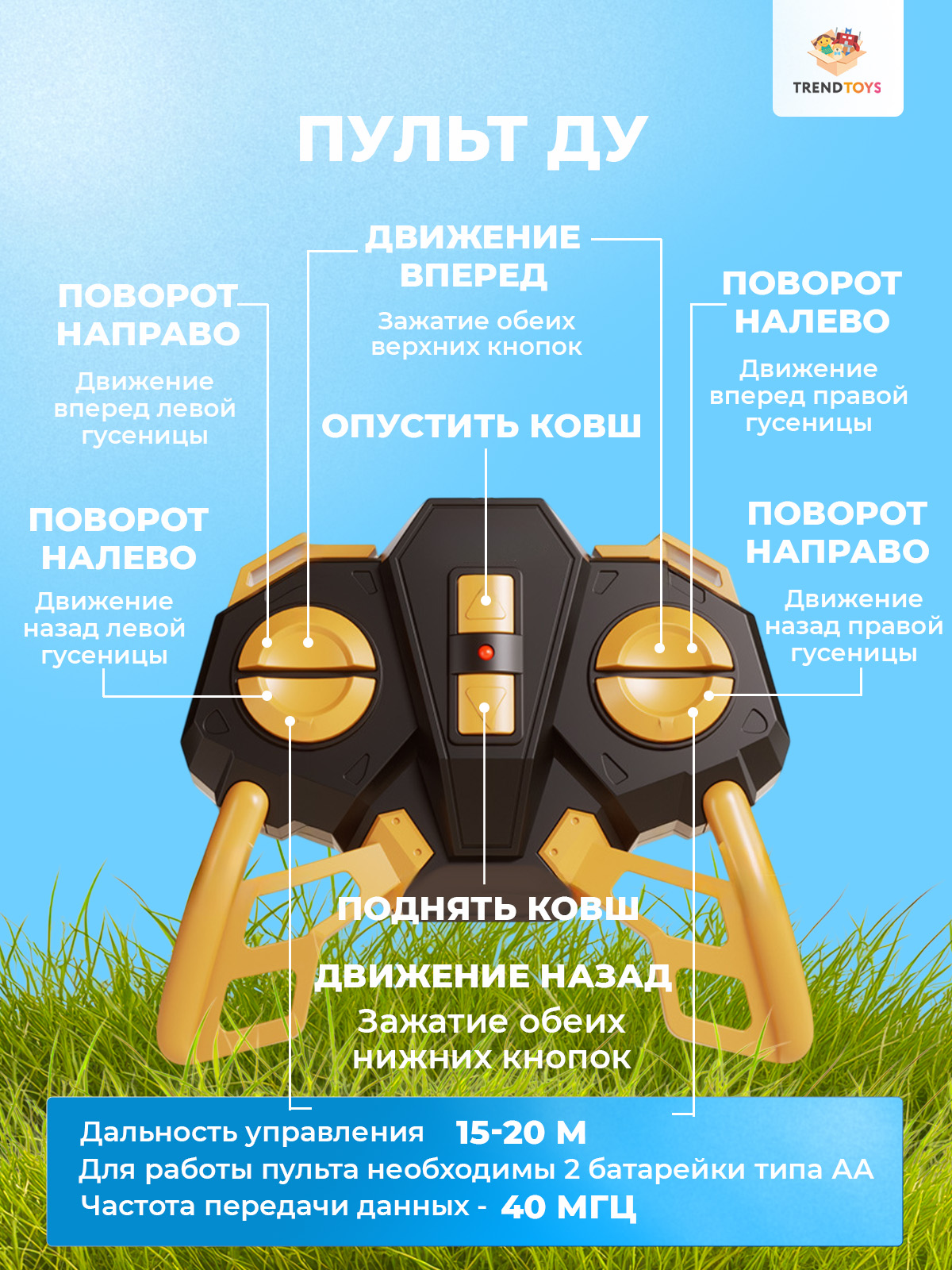 Экскаватор TrendToys на пульте управления 1:20 LDG002 - фото 5