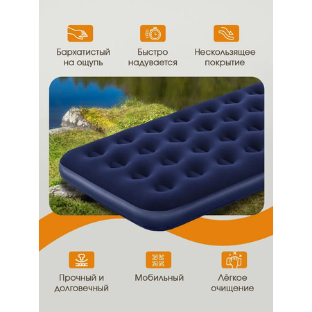 Матрас надувной Bestway Twin / 188 х 99 х 22 см