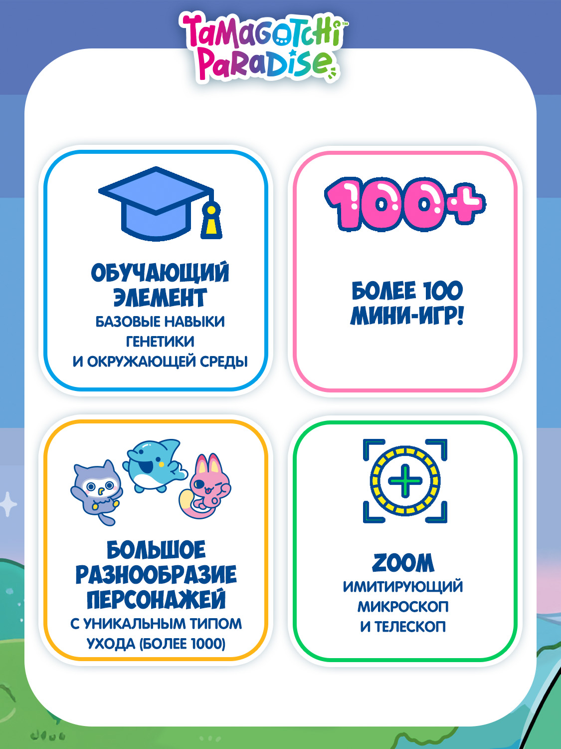 Электронная игра Tamagotchi - фото 15