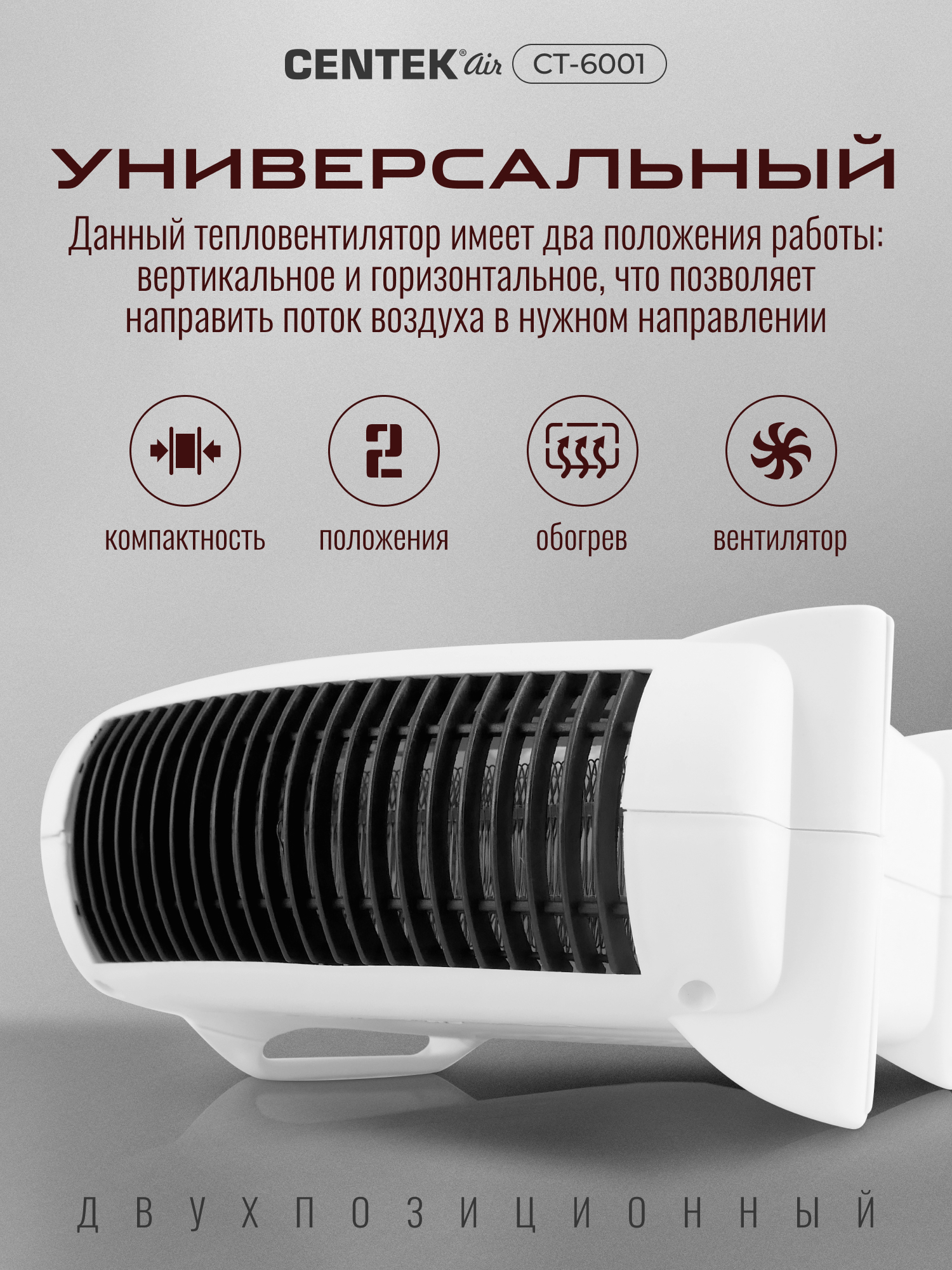 Тепловентилятор CENTEK CT-6001 - фото 4
