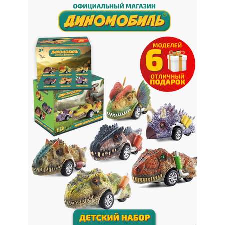 Автомобиль Диномобиль