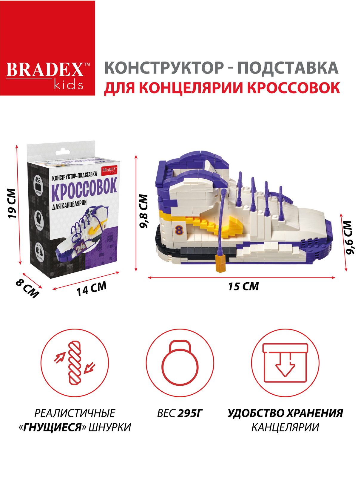 Конструктор BRADEX сборная игровая модель - фото 16