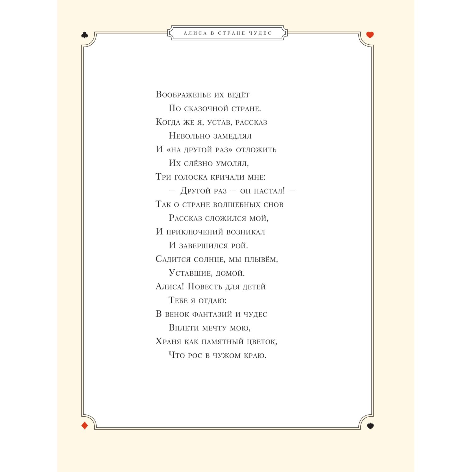 Книга Эксмо Алиса в стране чудес - фото 4