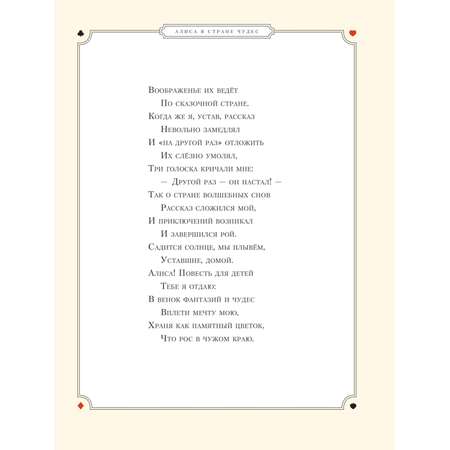 Книга Эксмо Алиса в стране чудес