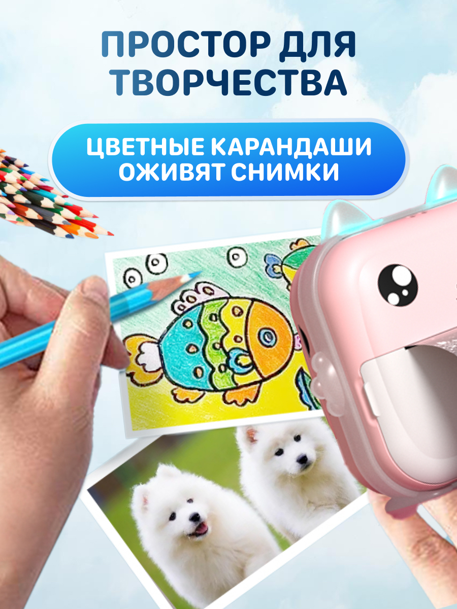 Фотоаппарат с мгновенной печатью KID JOY - фото 7