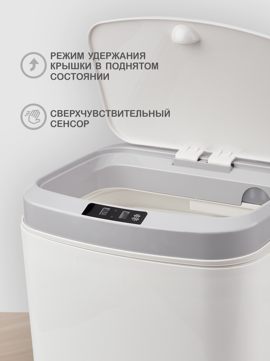 Ведро мусорное HALSA с датчиком движения 15 л - фото 5