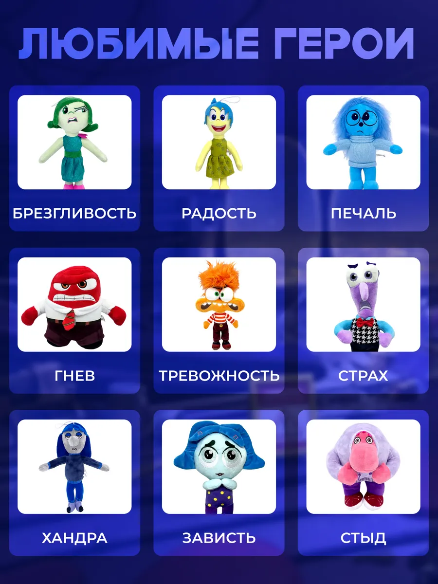 Мягкая игрушка JOYTOONS набор 9 шт - фото 2