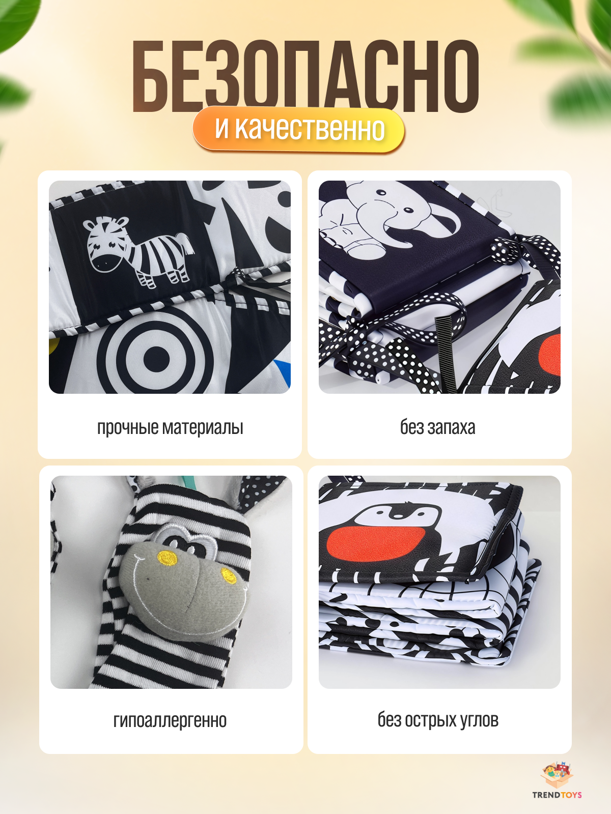 Игрушка TrendToys развивающий набор для малышей - фото 11