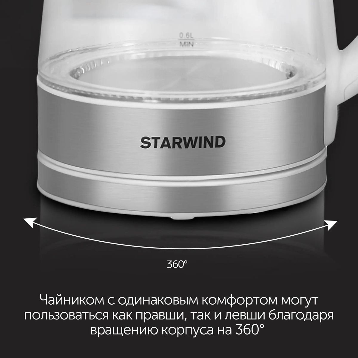 Чайник электрический StarWind SKG2011 2200Вт белый и серебристый - фото 5