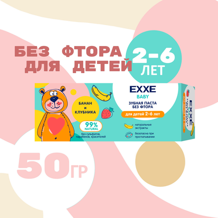 Зубная паста EXXE