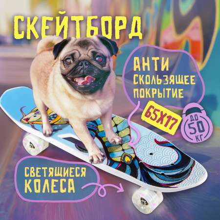 Скейтборд NaVigator 65 см