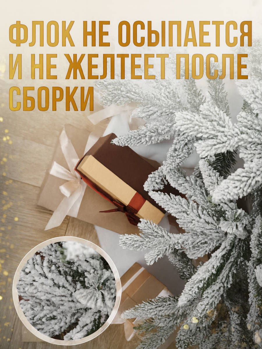 Елка искусственная BINOSHE Saint Paul LED заснеженная с шишкой и подсветкой 210 см - фото 6