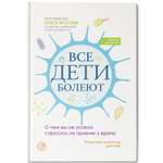 Книга Феникc О чем вы не успели спросить на приеме у врача