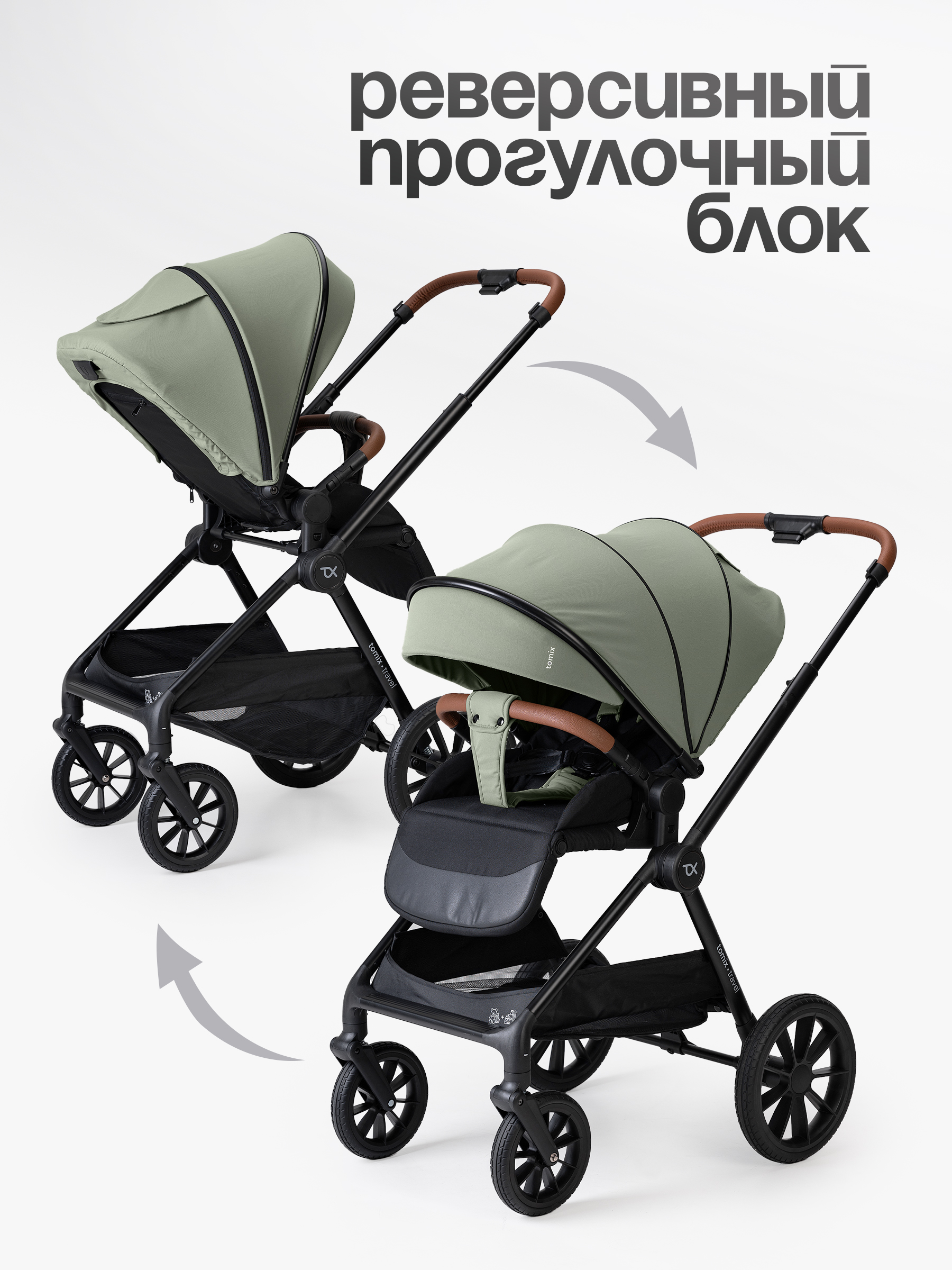 Коляска 2в1 Tomix Travel зеленый - фото 20