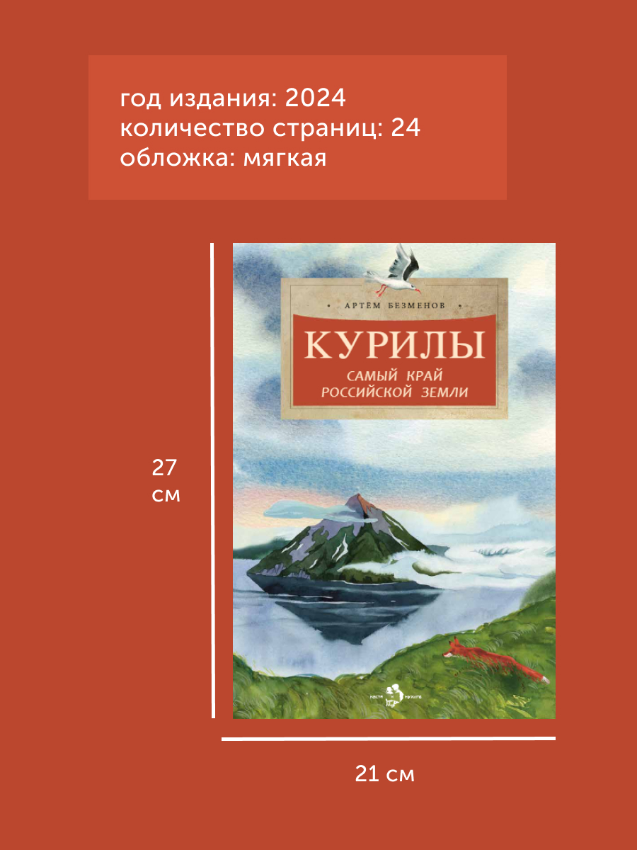 Книга для детей Настя и Никита развитие детей - фото 10