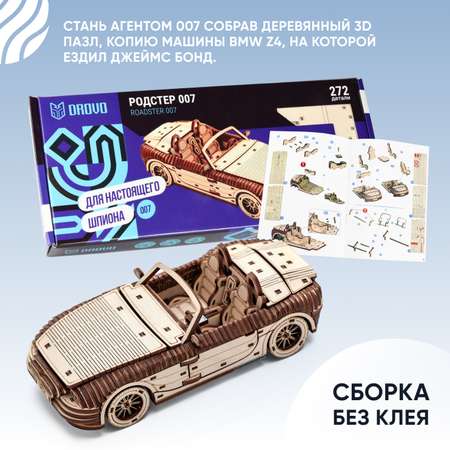 Конструктор DROVO Родстер деревянный