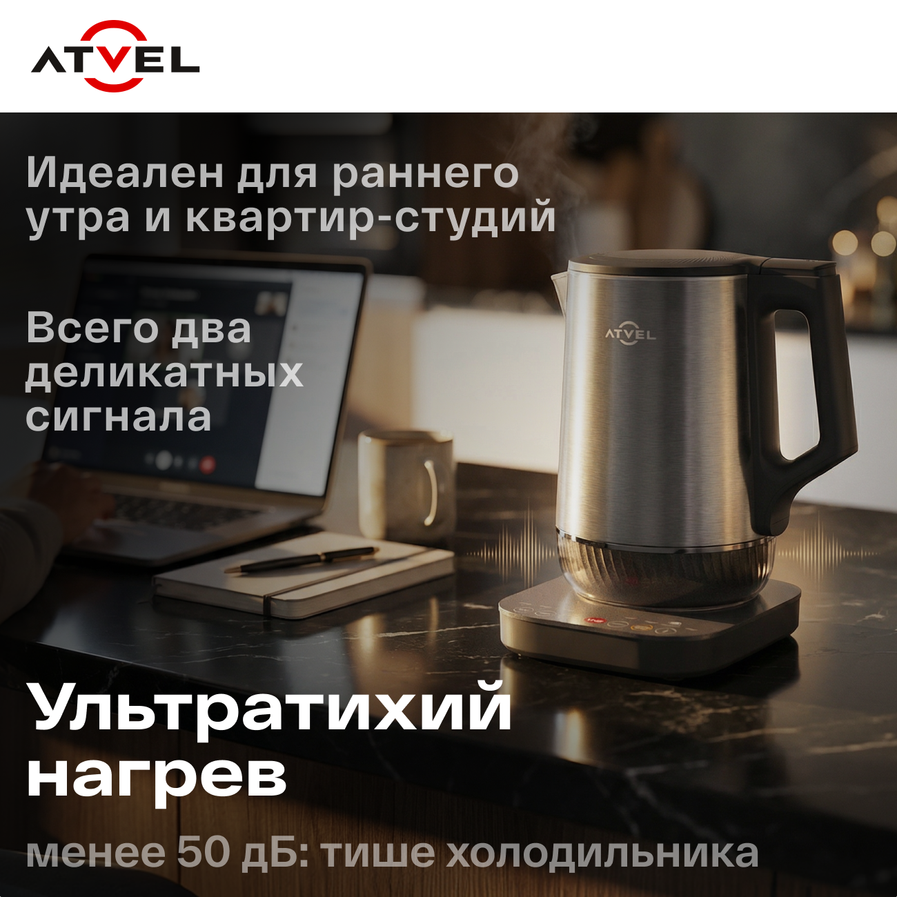 Электрический чайник Atvel Silence K5 41101 - фото 8