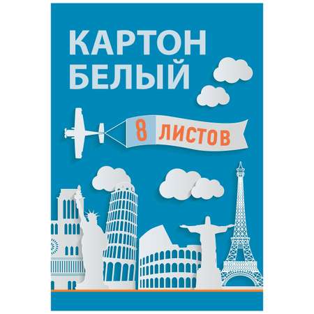 Белый картон Полиграф Принт 8 лист.