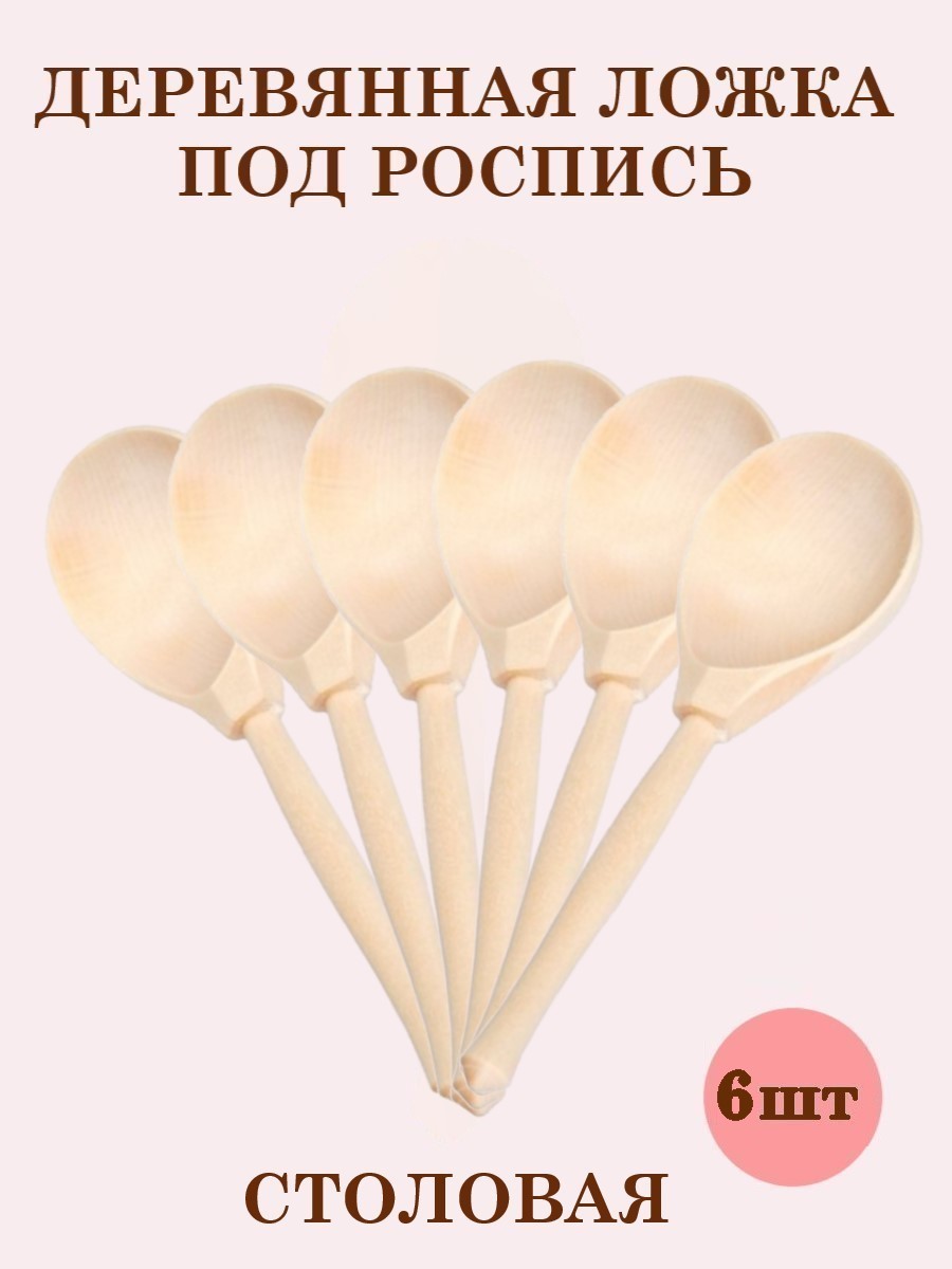 Набор для творчества Хохлома Оптом Заготовка роспись красками - фото 1