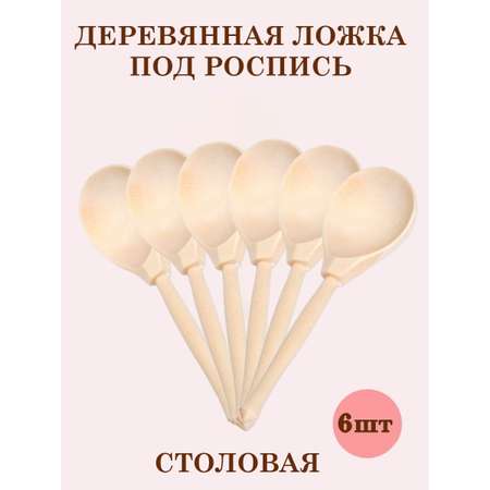 Набор для творчества Хохлома Оптом Заготовка роспись красками