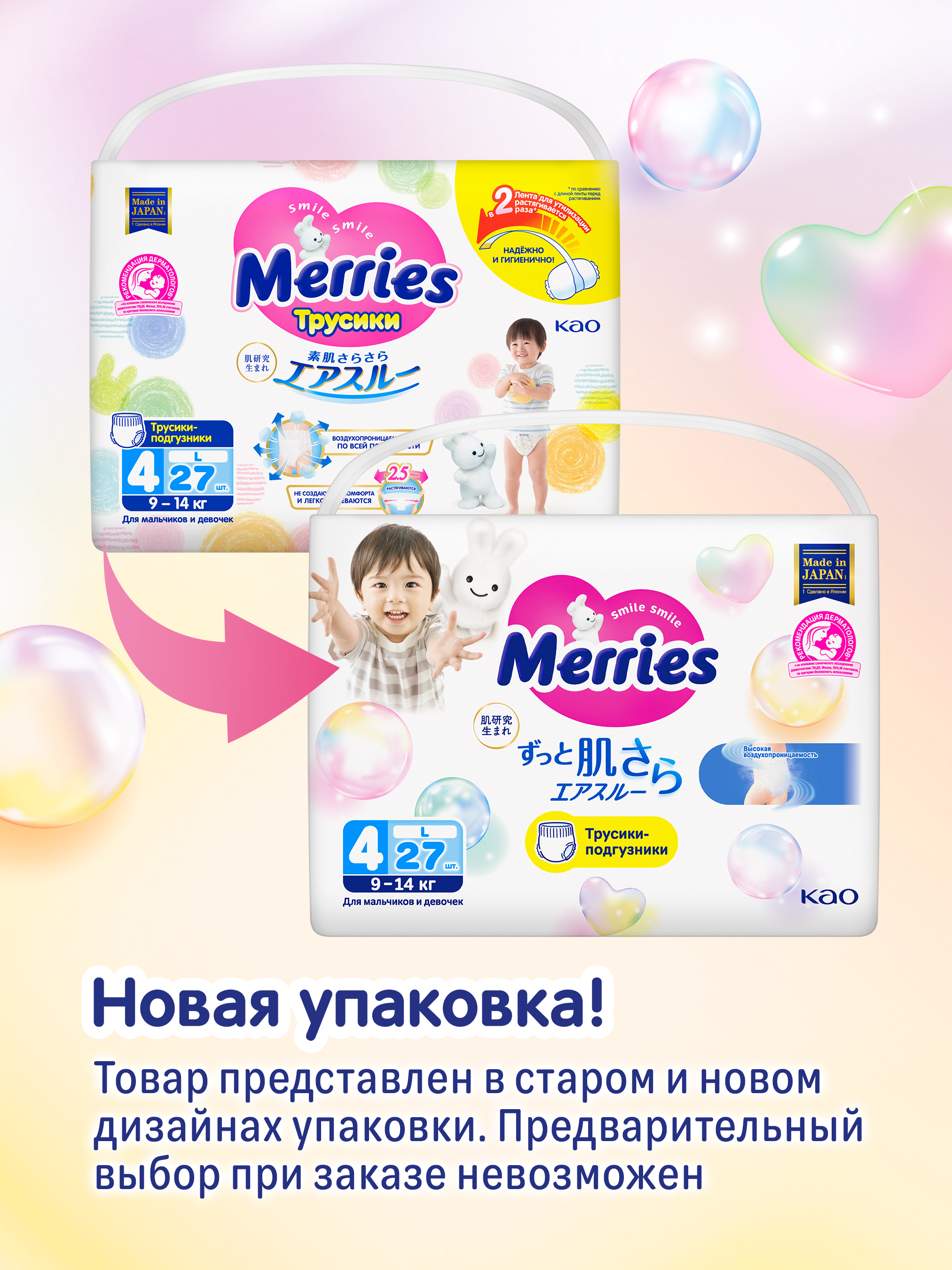 Трусики Merries L (9-14 кг) 27 шт. - фото 2