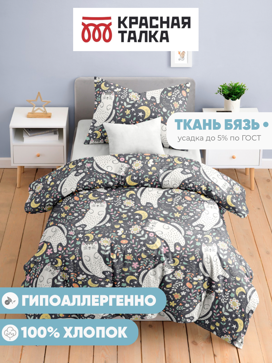 Комплект постельного белья Ночь Нежна Пушок полутораспальный 3 предм. - фото 6