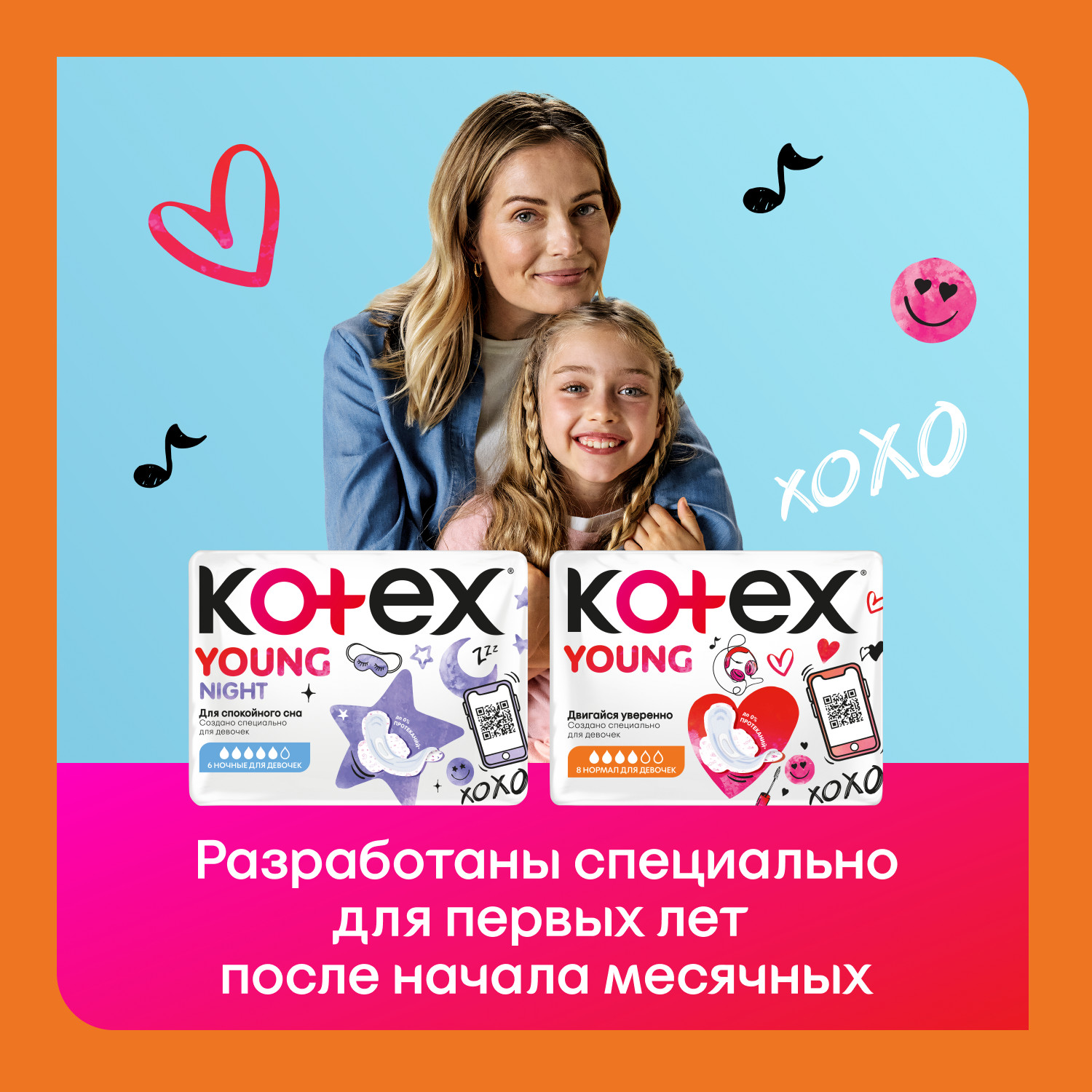 Прокладки KOTEX Young гигиенические для девочек нормал 8шт - фото 9