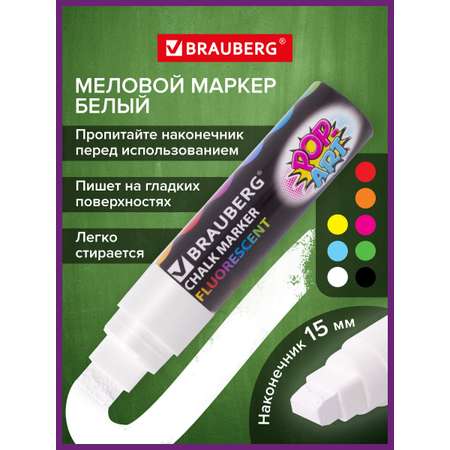 Маркеры Brauberg 1 шт.