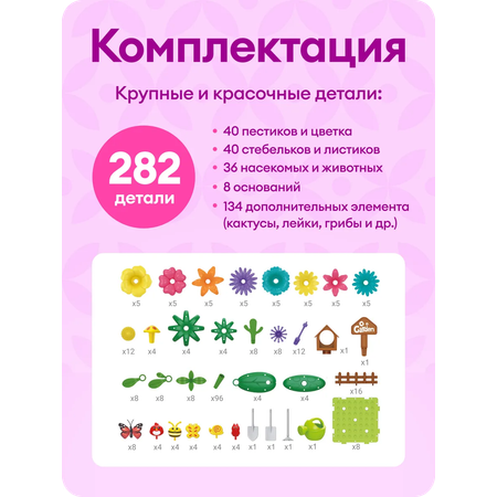 Конструктор LUBO 282 дет.