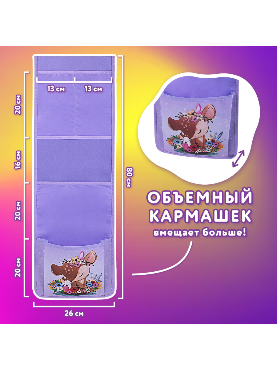 Органайзер Юнландия для шкафчика - фото 3