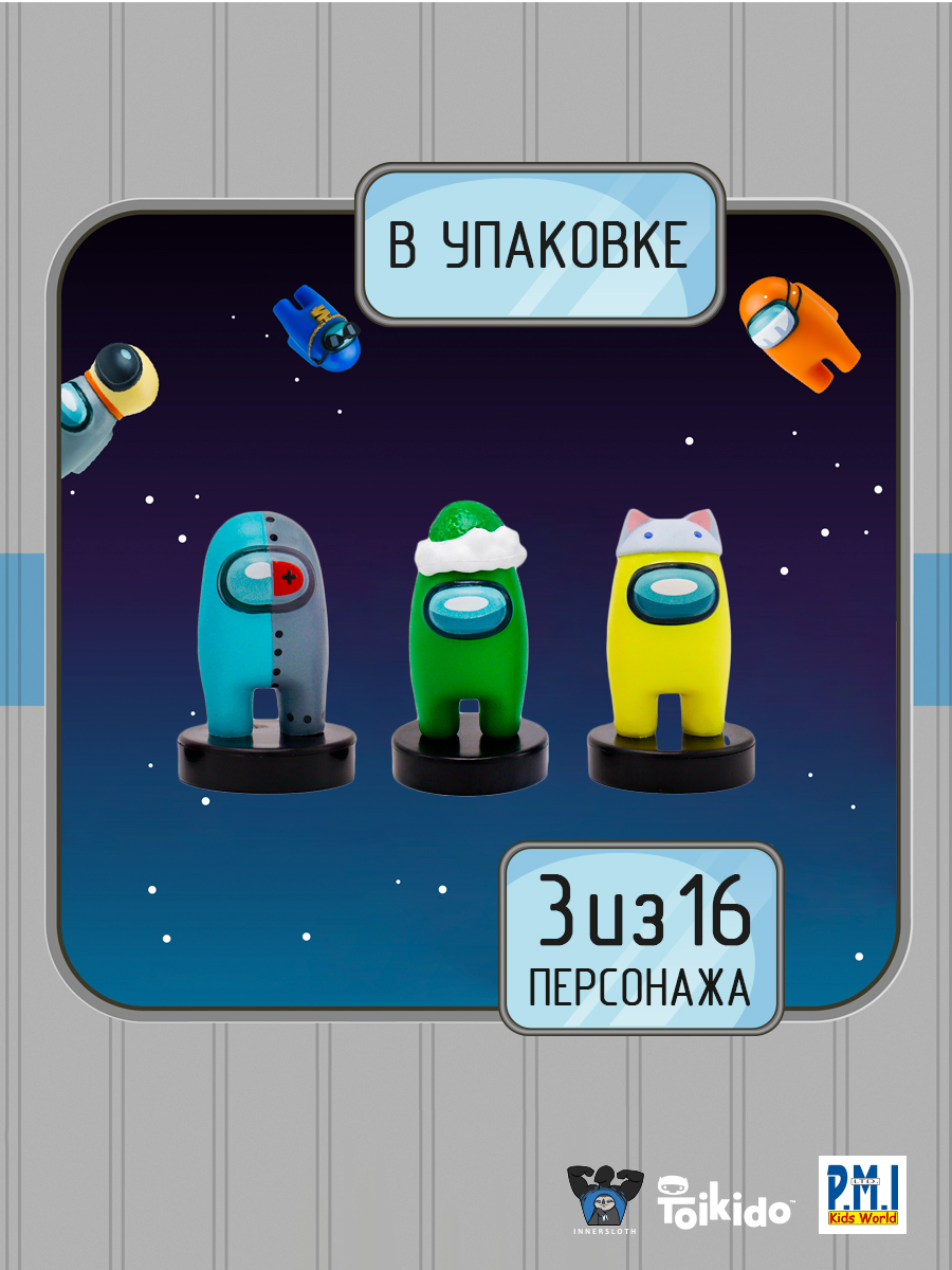 Игровой набор Among Us штампики - фото 1