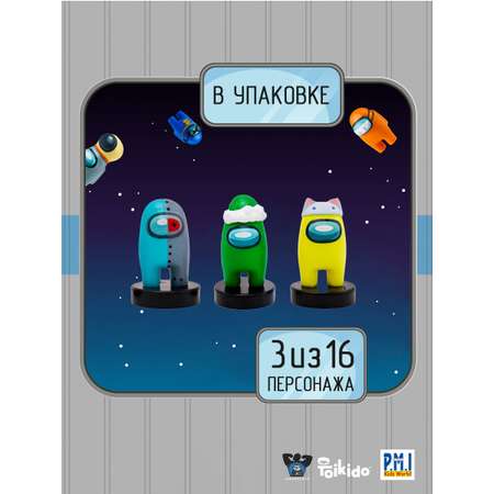 Игровой набор Among Us штампики