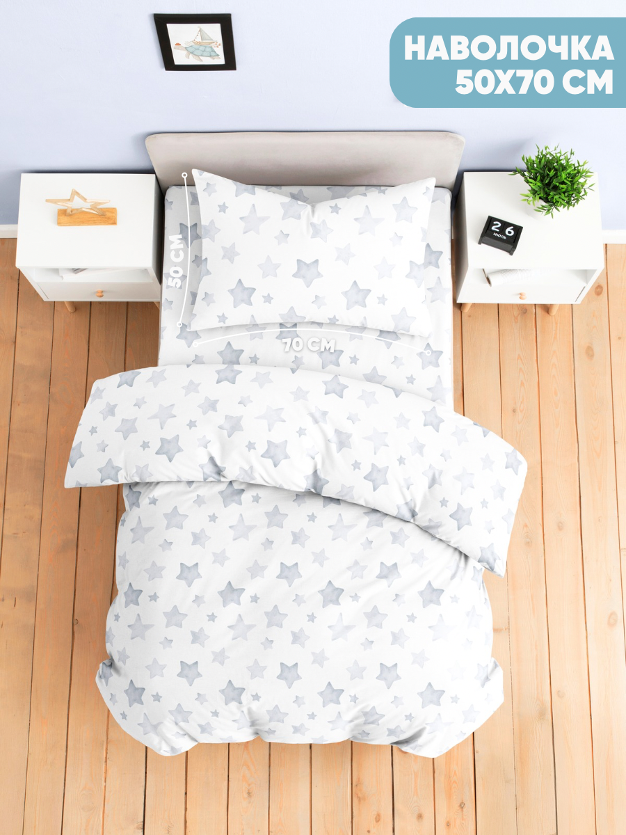 Комплект постельного белья Ночь Нежна Старс полутораспальный 3 предм. - фото 3