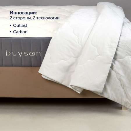 Летнее одеяло с разносторонним чехлом buyson BuyTurn 200х200 см