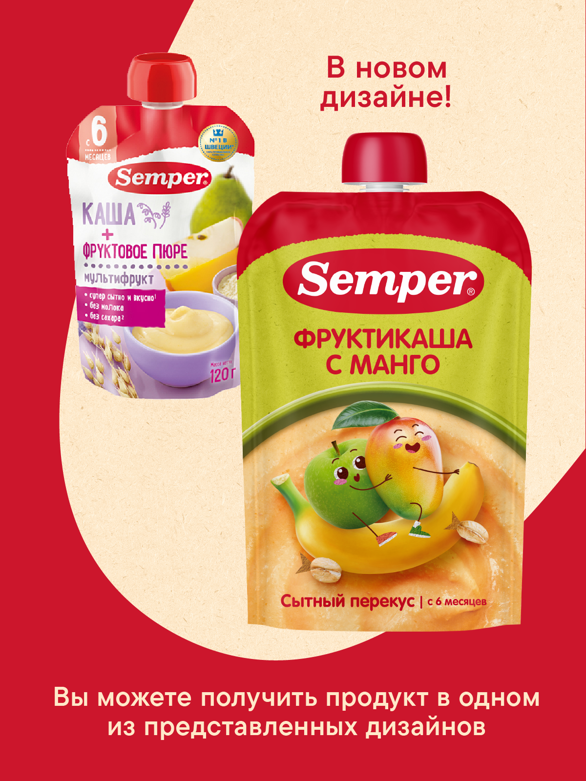 Пюре Semper Каша-мультифрукт пауч с 6 мес 120 г - фото 2