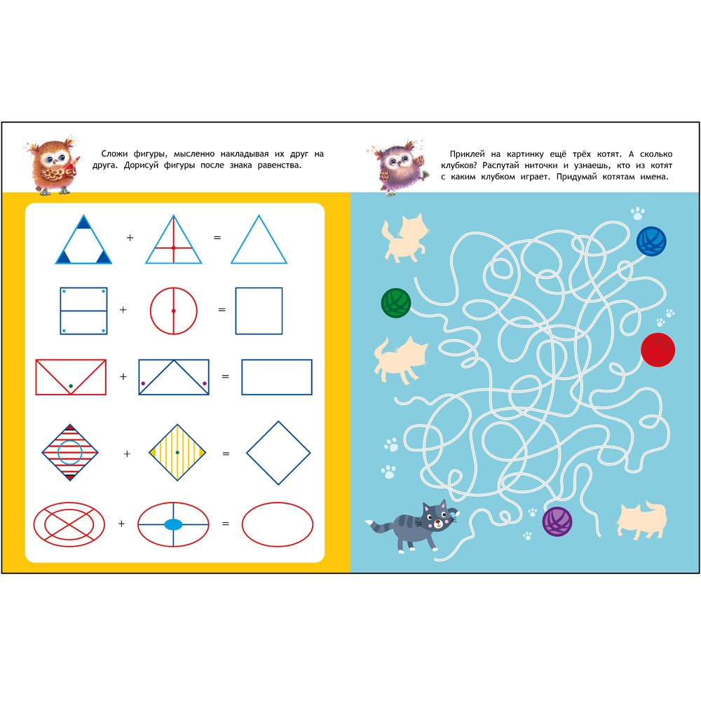 Комплект книг СТРЕКОЗА Школа маленьких совят 5+ - фото 2