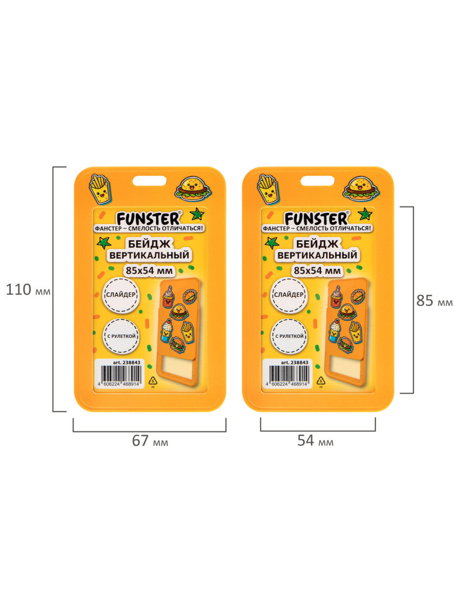 Бейдж Funster Street food - фото 8