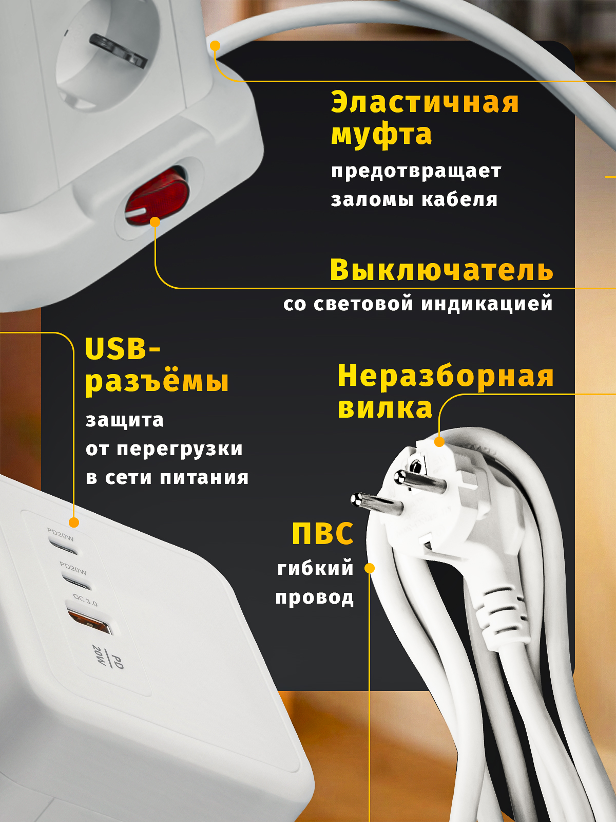 Сетевой фильтр с USBх3 Navigator 8 розеток, 16А, 1,8 м - фото 5