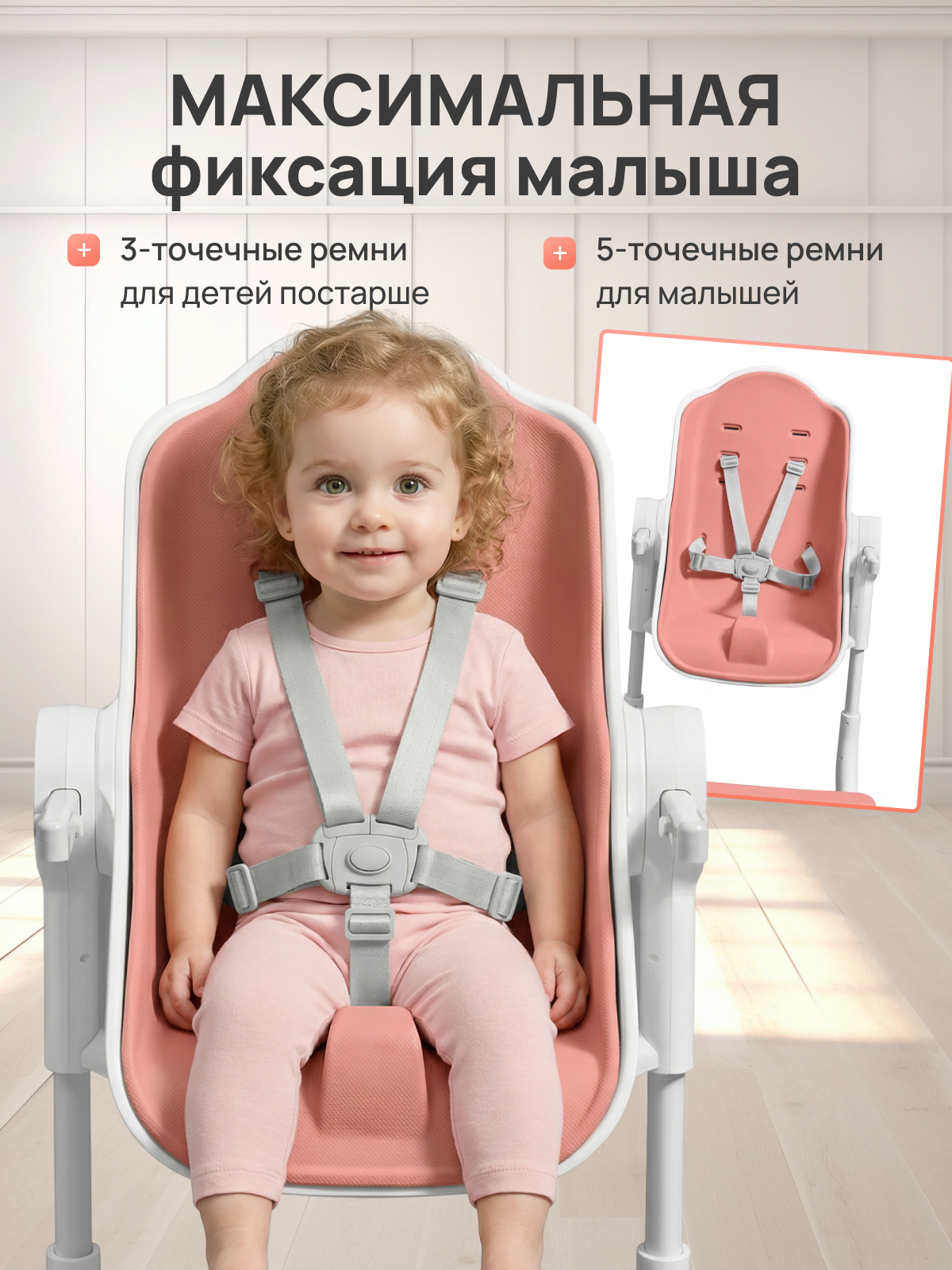 Стульчик для кормления Oribel Cocoon - фото 5