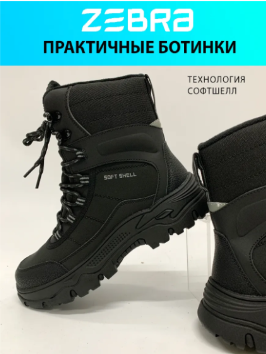 Ботинки Зебра 25221-102-1 - фото 8