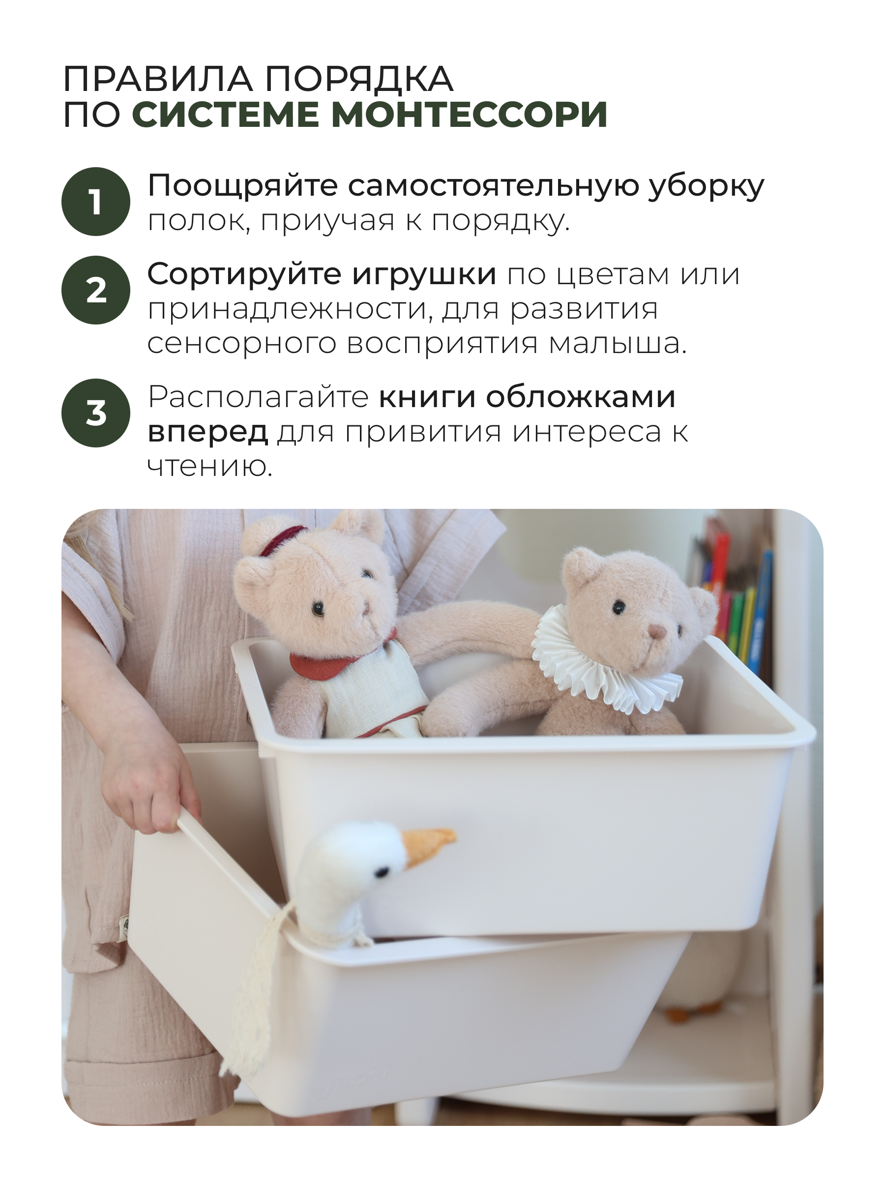 Стеллаж для игрушек Ifam Organizer-1 бежевый - фото 2