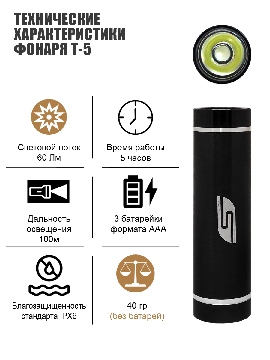 Фонарь Solaris - фото 2