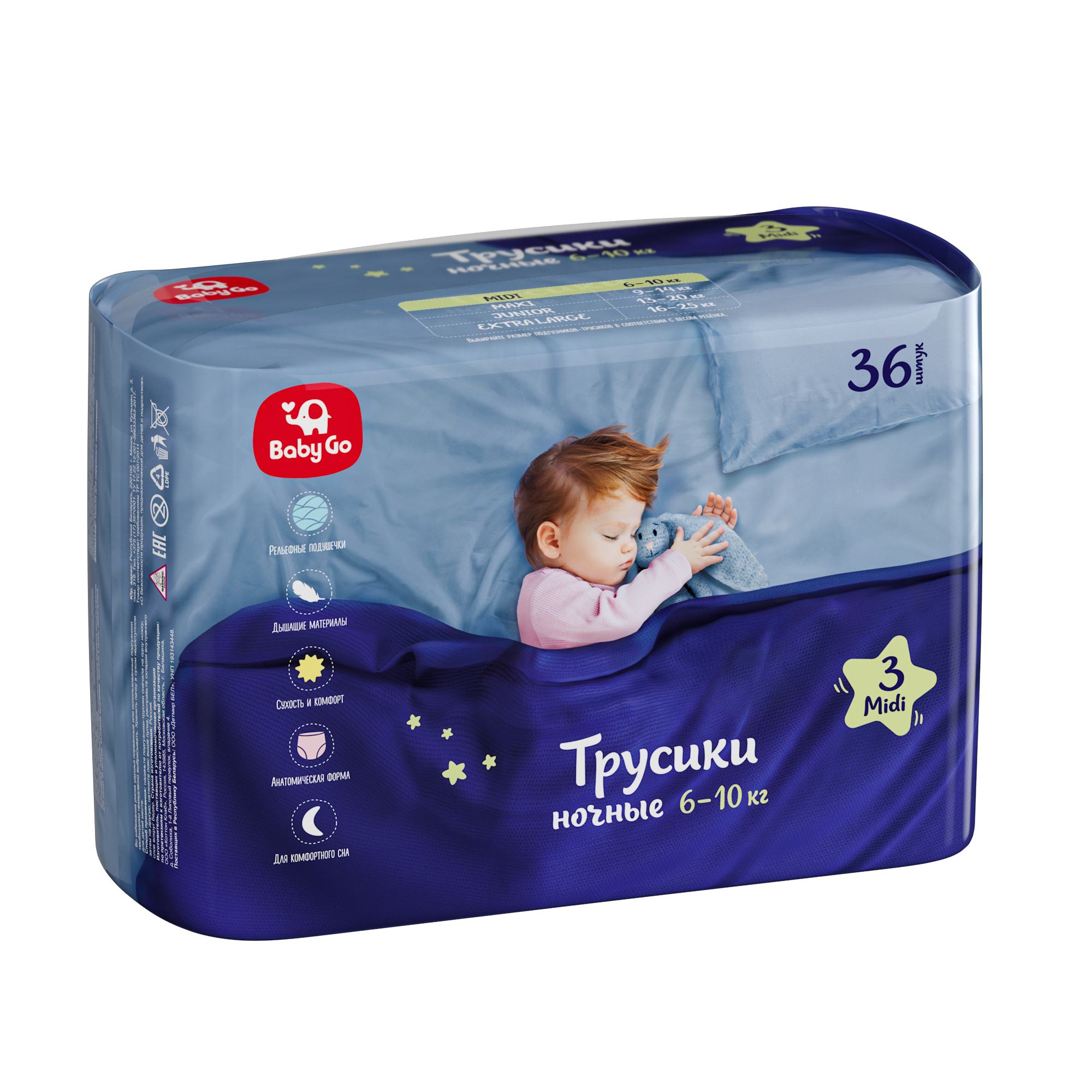 Трусики BabyGo ночные 3 (6-10 кг) 36 шт. - фото 8