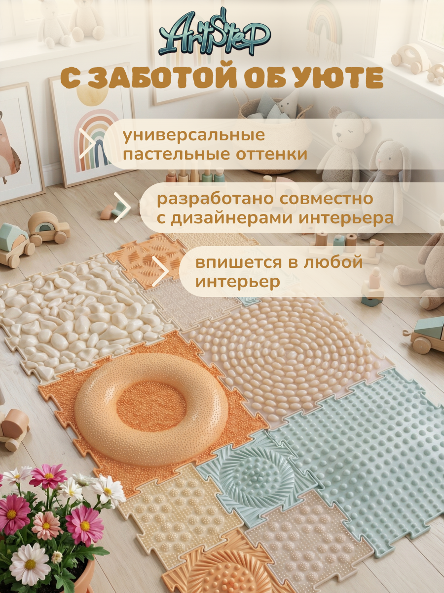 Коврик-пазл ARTSTEP массажный развивающий детский 25 x 144 см - фото 11