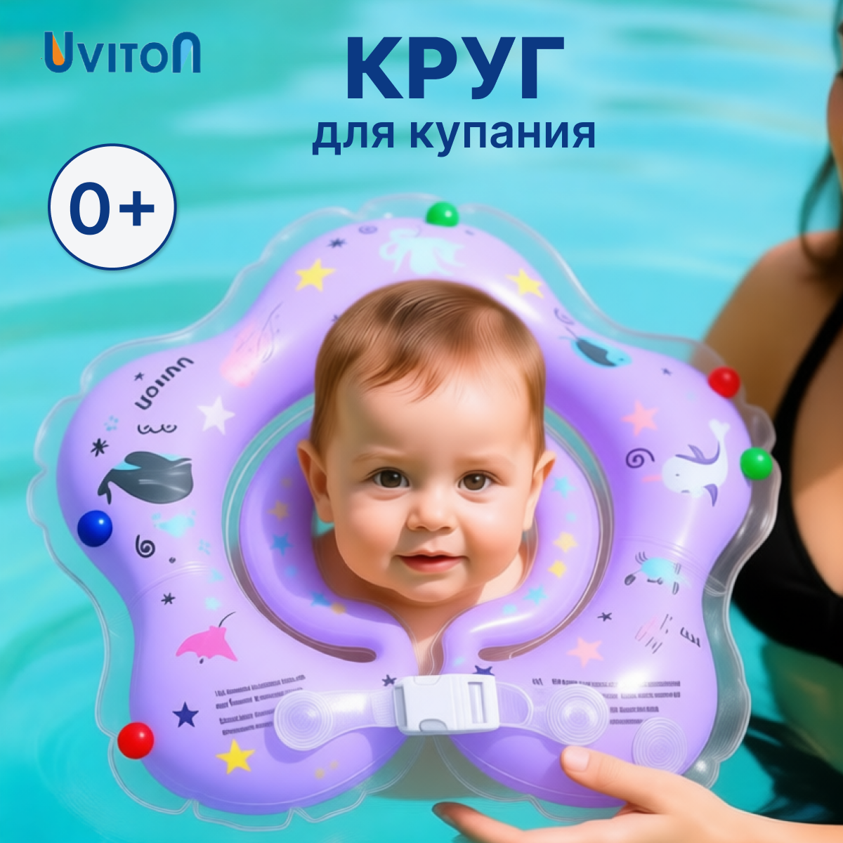 Круг для купания Uviton с ручками фиолетовый - фото 1