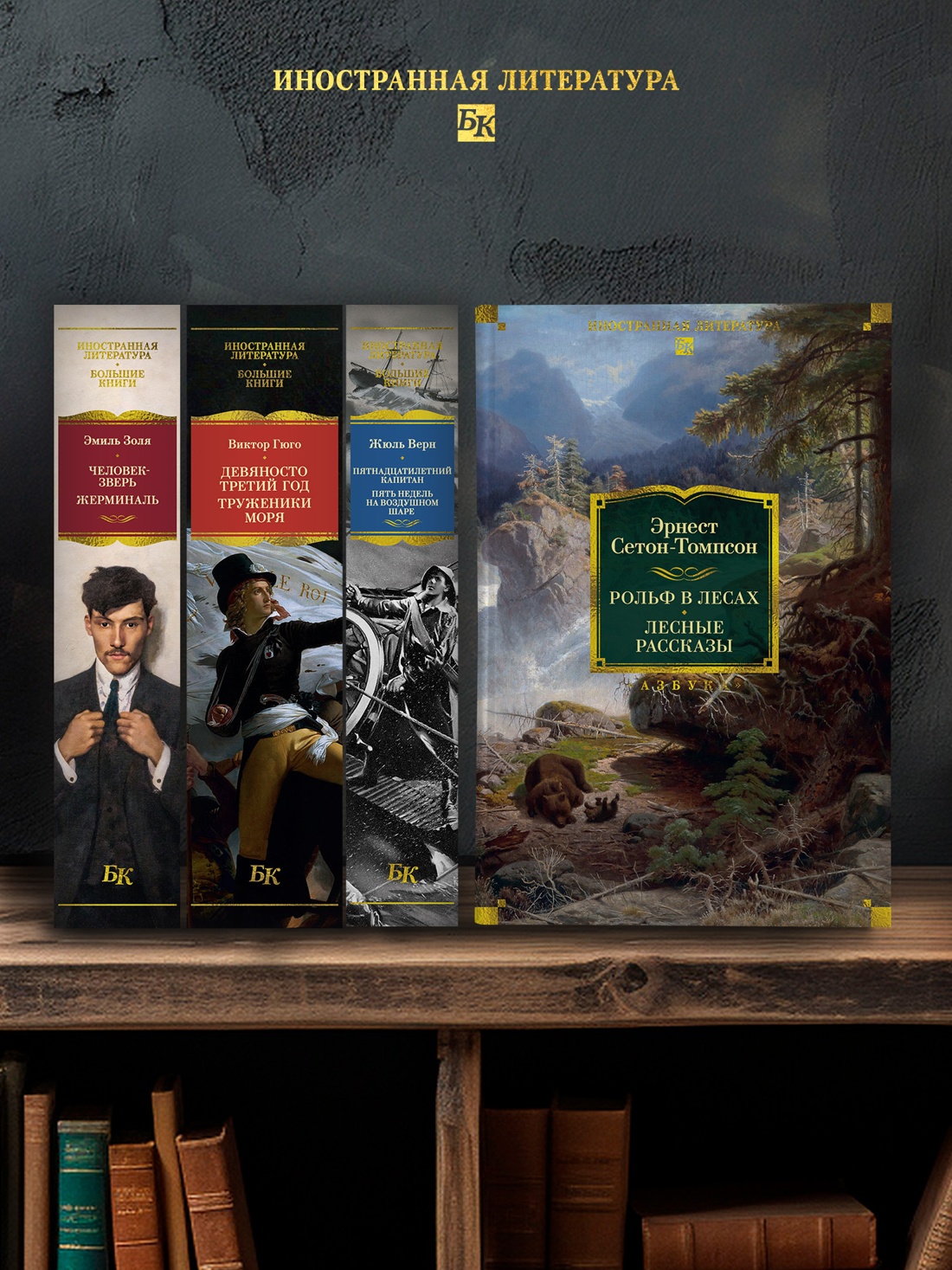 Книга АЗБУКА ИЛБК. Сетон-Томпсон Э. Рольф в лесах. Лесные рассказы (с илл.) - фото 7