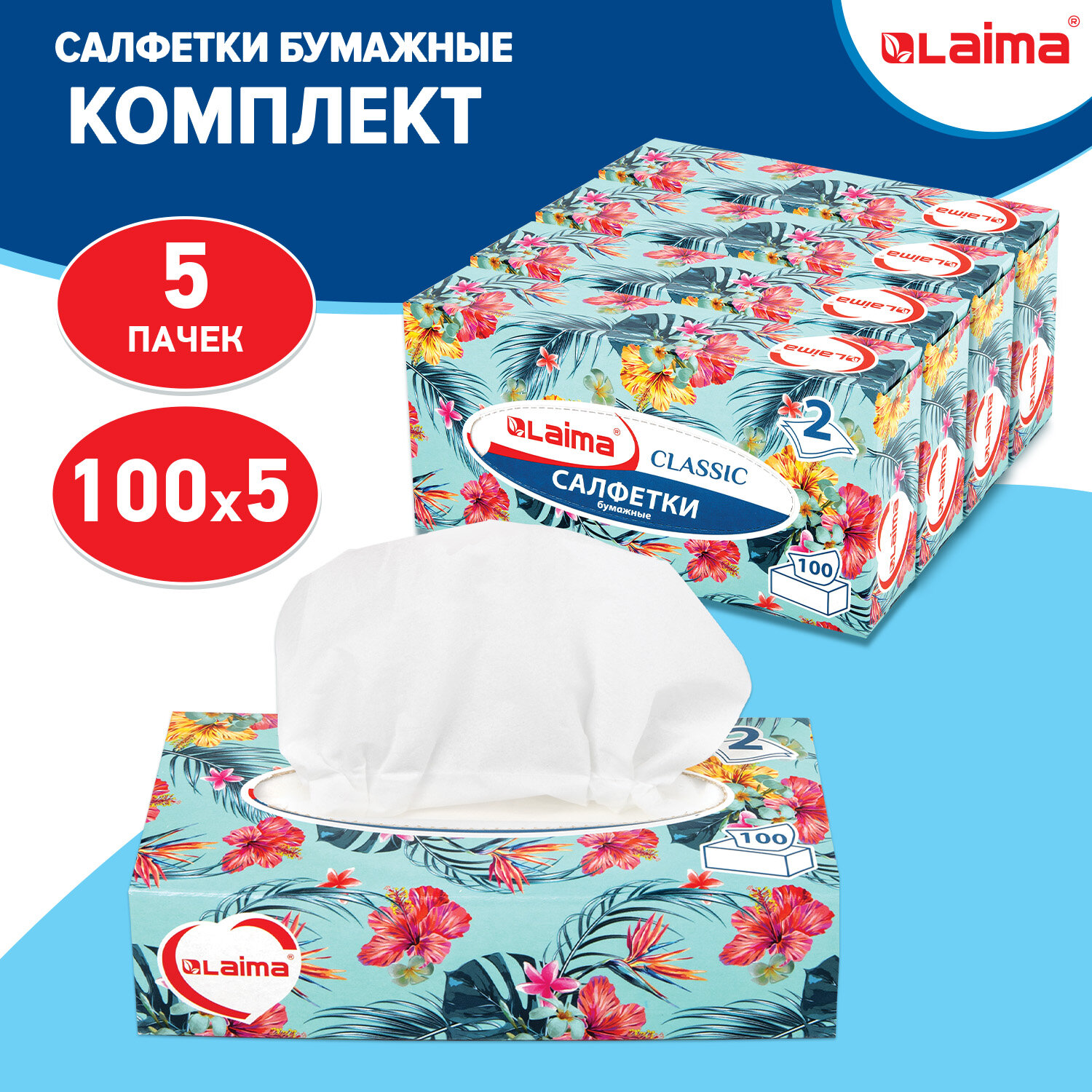 Бумажные салфетки Лайма - фото 1