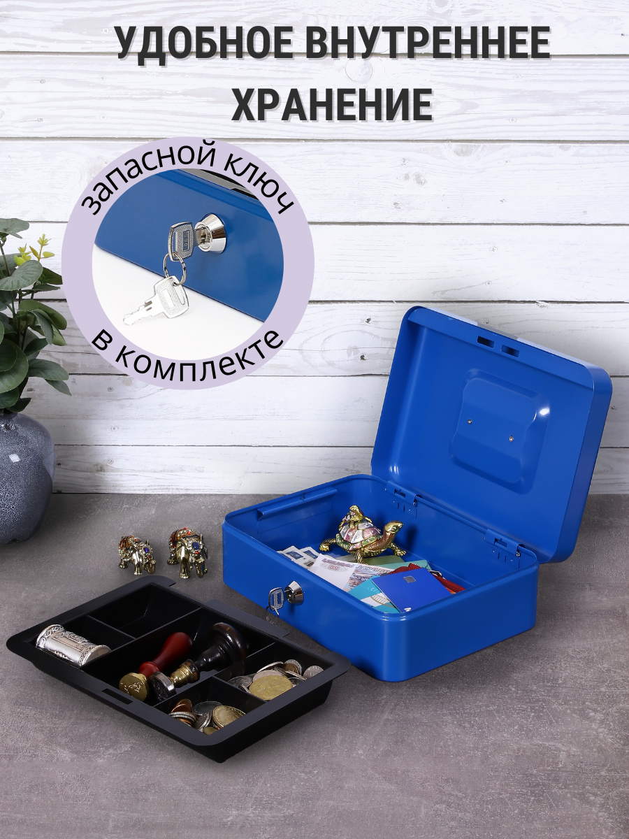 Ящик для денег AXLER металлический кэшбокс для хранения - фото 3